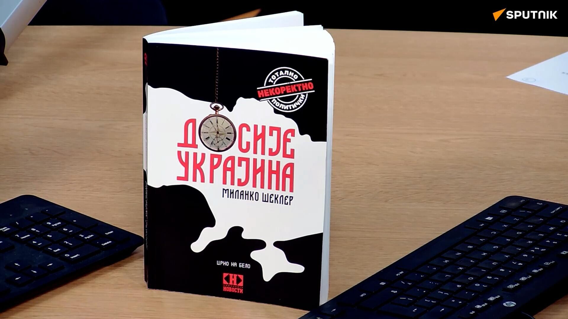 Dosije Ukrajina - Sputnik Srbija, 1920, 07.01.2023