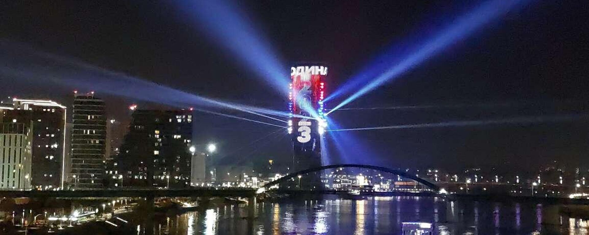 Laseri sa Kule Beograd - Sputnik Srbija, 1920, 14.01.2023