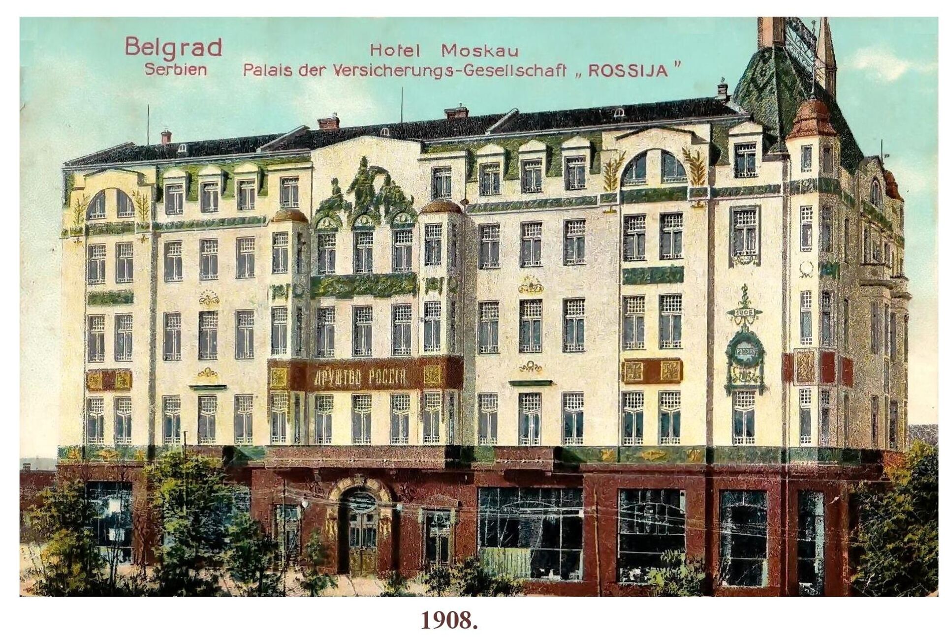 Hotel je za 115 godina postojanja ugostio više od 40 miliona ljudi, a oko 4,5 miliona gostiju je boravilo u njegovim sobama i apartmanima. - Sputnik Srbija, 1920, 16.01.2023
