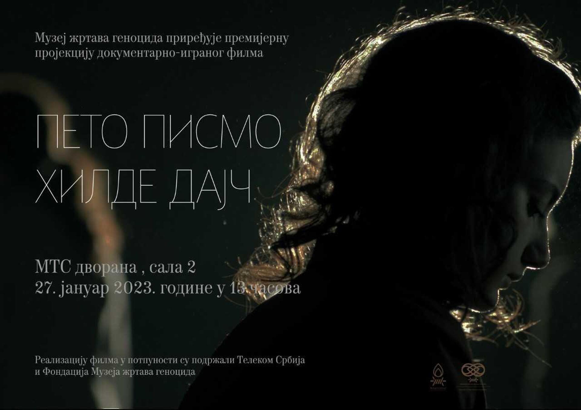 Филм ће у петак бити приказан и на јавном сервису - Sputnik Србија, 1920, 24.01.2023