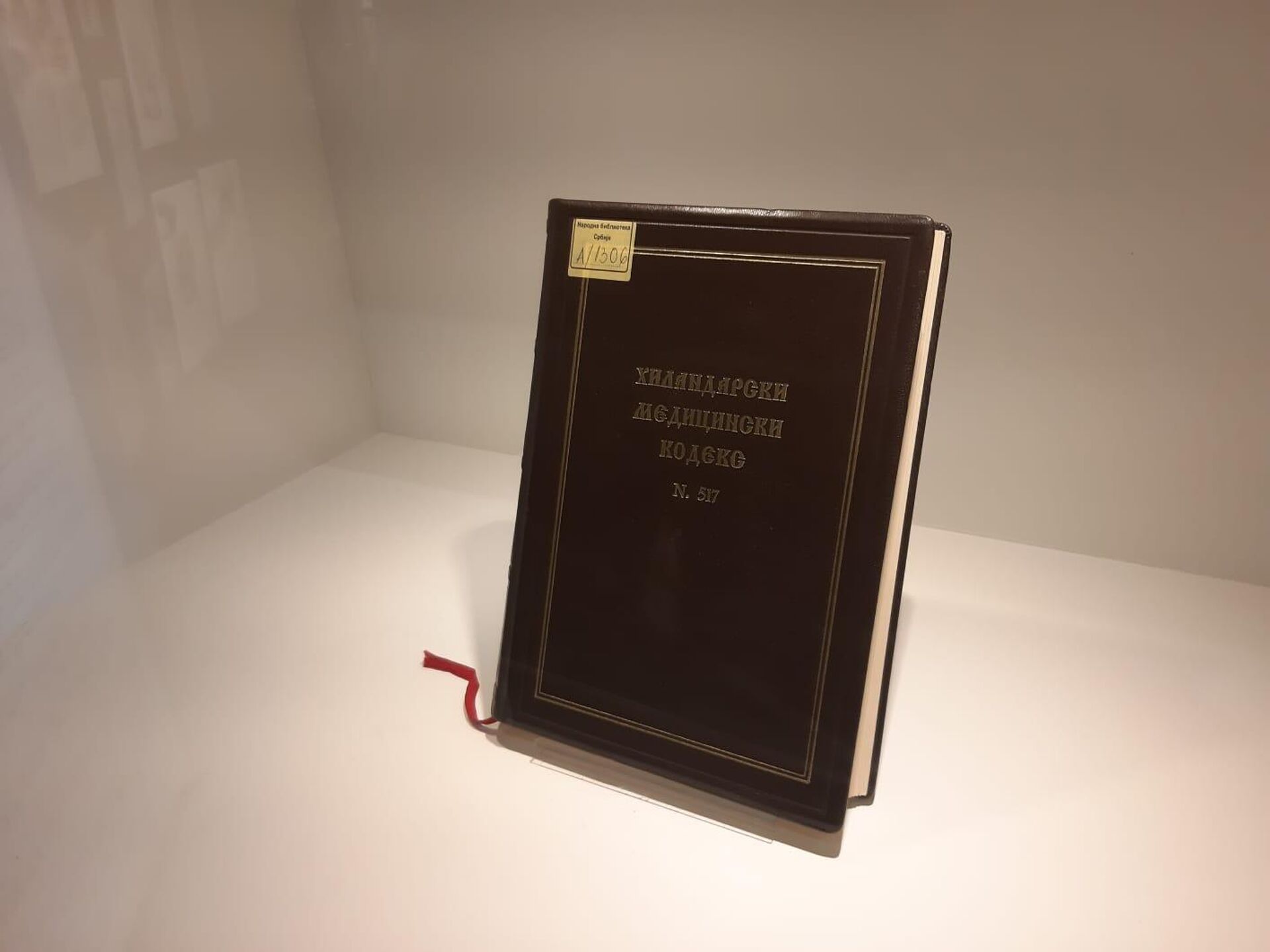 Hilandarski medicinski kodeks, fototipsko izdanje iz Narodne biblioteke - Sputnik Srbija, 1920, 28.01.2023