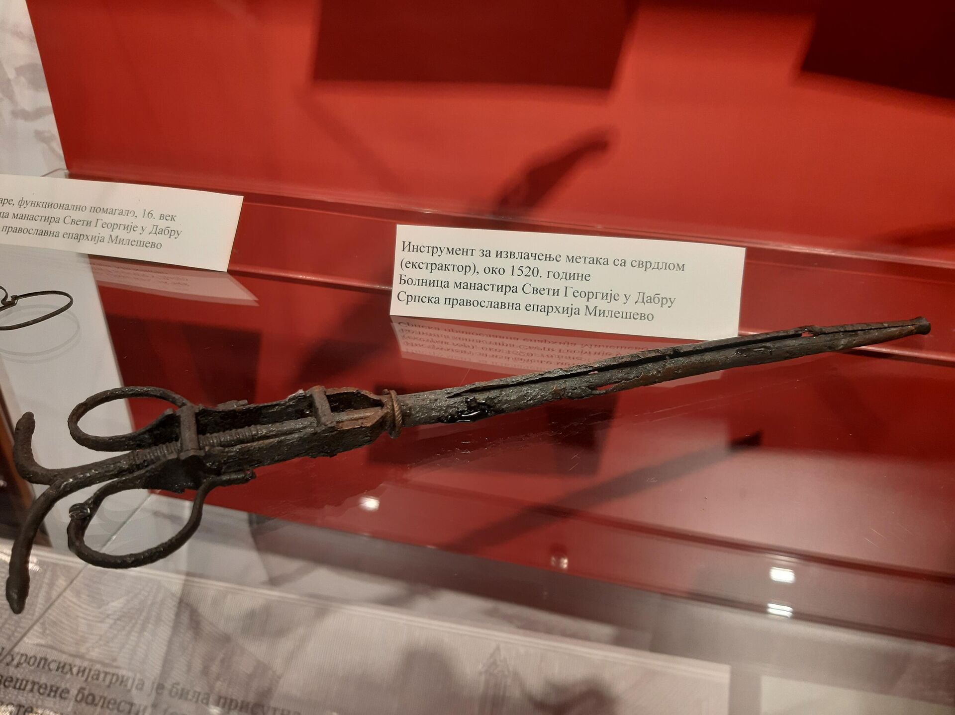 Instrument za izvlačenje metaka sa svrdlom, bolnica manastira Sveti Georgije u Dabru, 16. vek - Sputnik Srbija, 1920, 28.01.2023