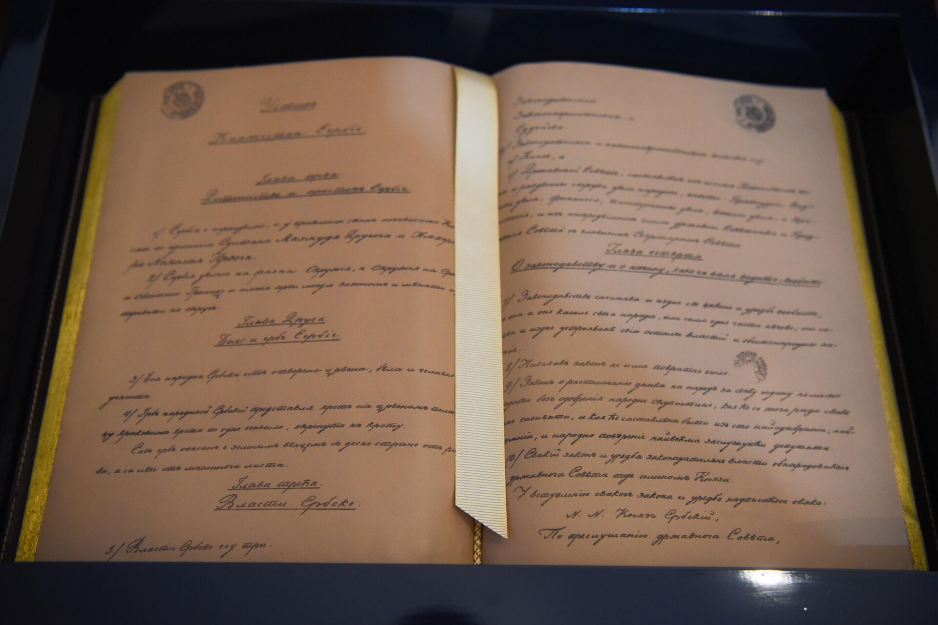 Sretenjski ustav - Sputnik Srbija, 1920, 15.02.2023