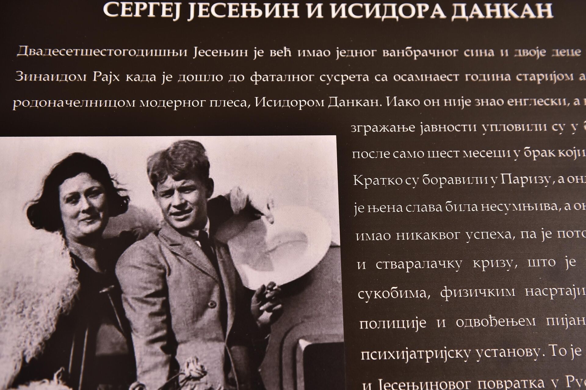 Изложба „Љубави великана” - Sputnik Србија, 1920, 17.02.2023