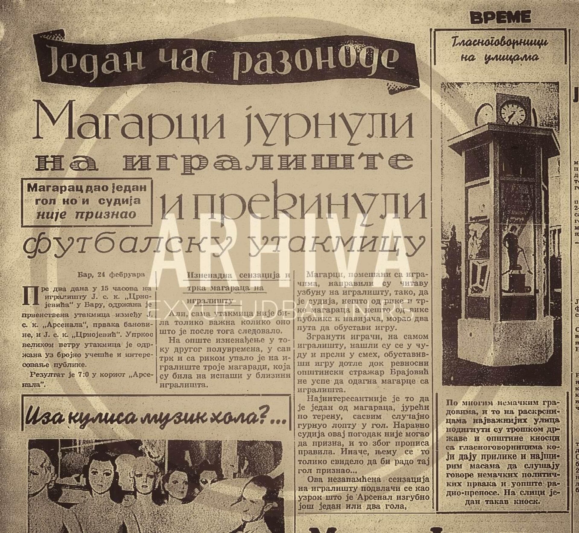 Утакмица у Бару - Sputnik Србија, 1920, 04.03.2023