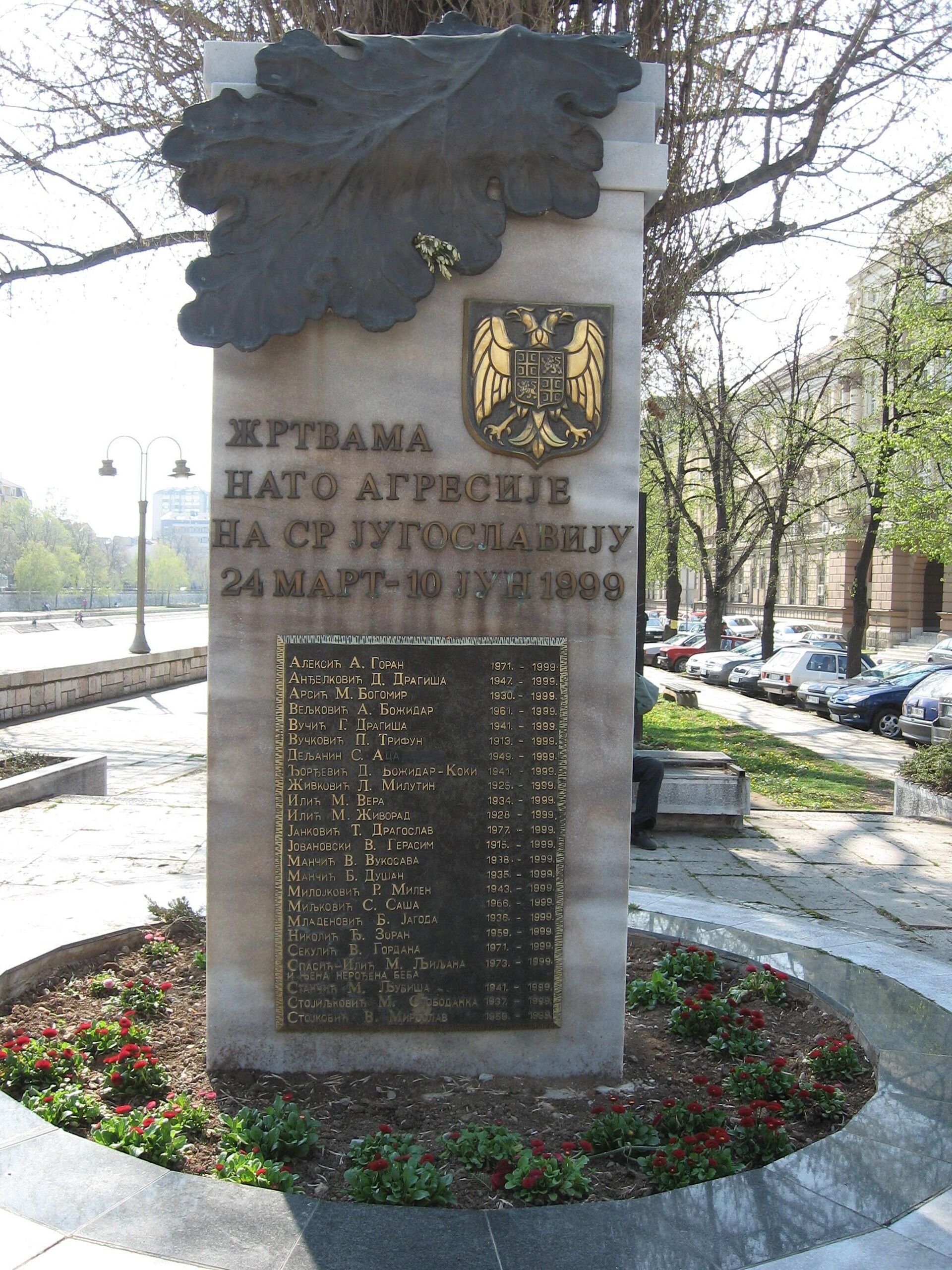 Споменик жртвама НАТО агресије у Нишу - Sputnik Србија, 1920, 09.03.2023