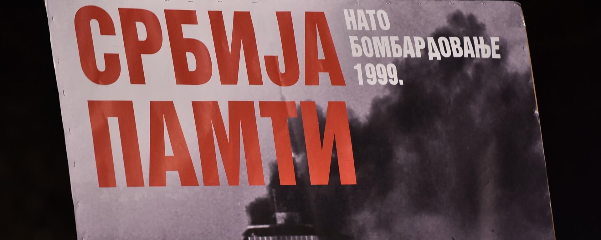  Transparent Srbija pamti - Sputnik Srbija, 1920, 10.06.2024