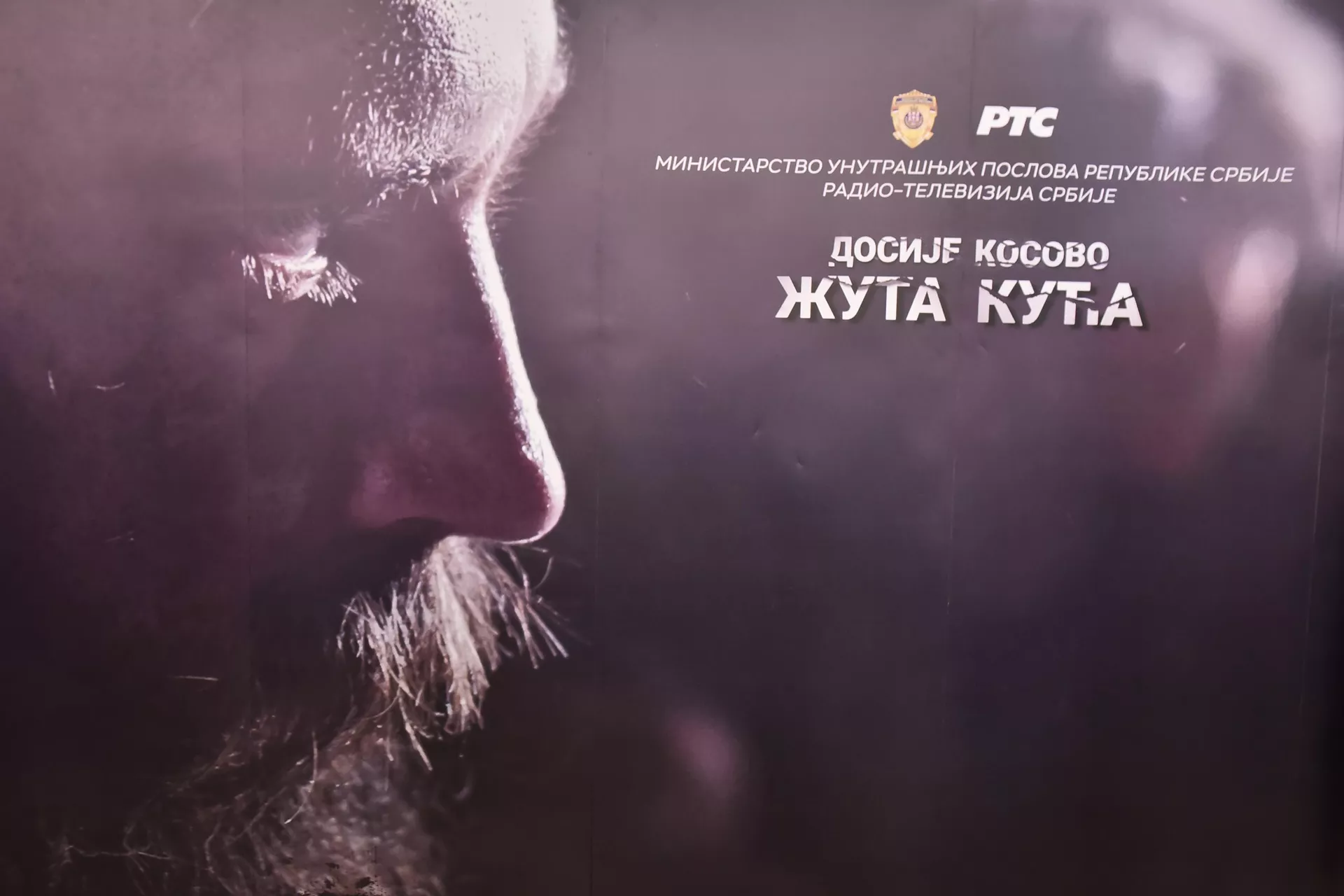 Plakat za film Žuta kuća - Sputnik Srbija, 1920, 23.03.2023