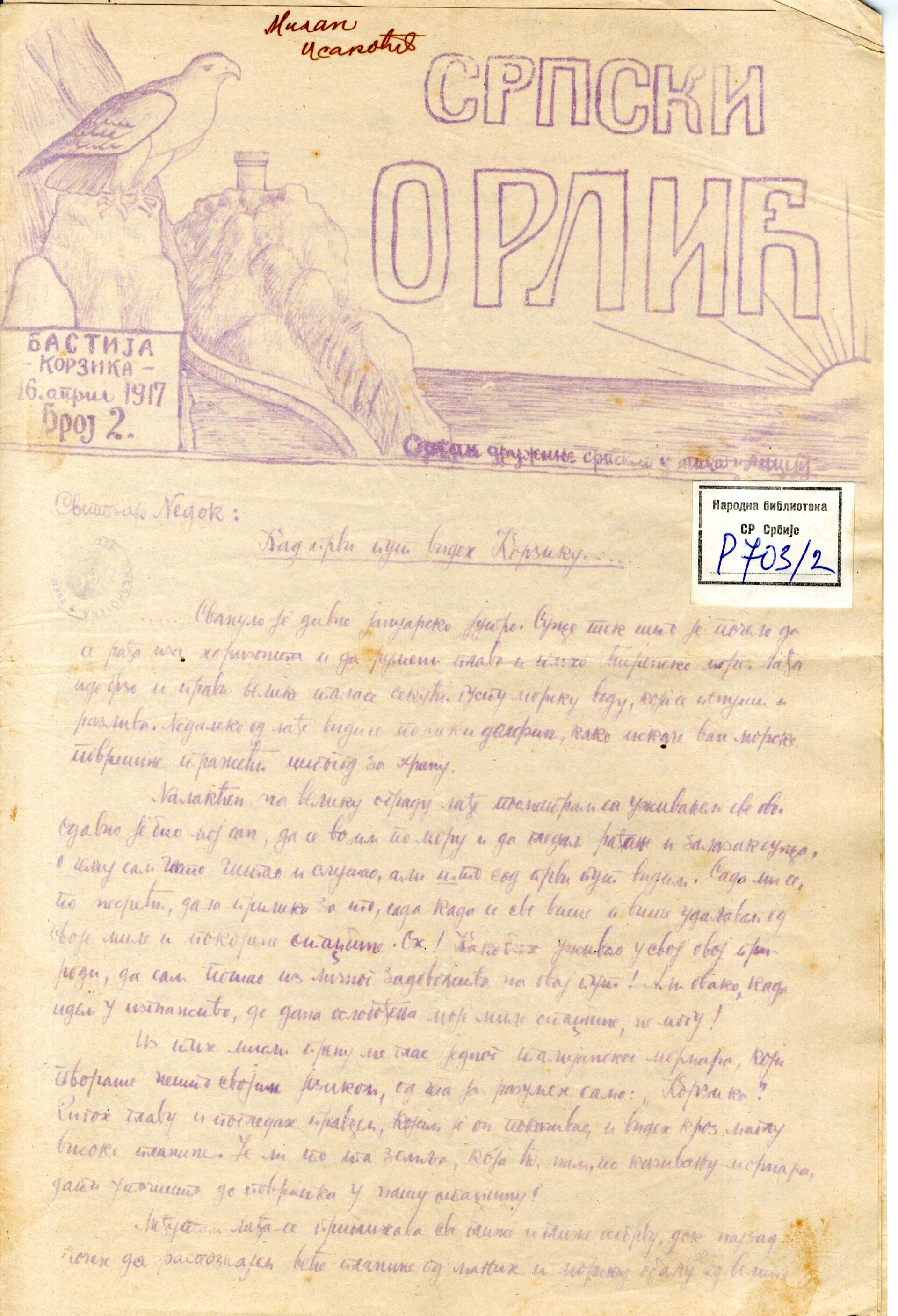 Рукописни листови из Великог рата  - Sputnik Србија, 1920, 07.04.2023