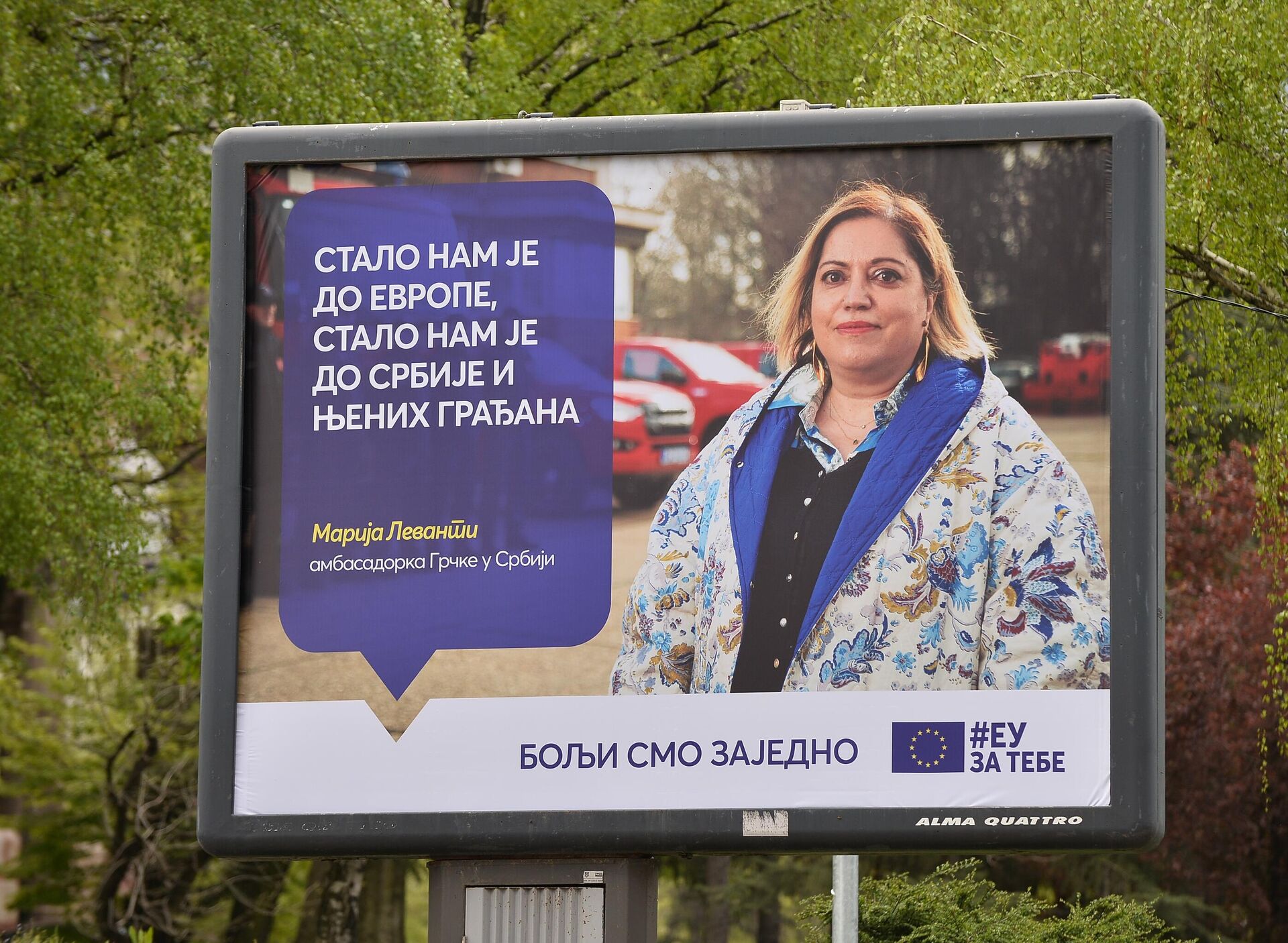 Амбасадорка Грчке Марија Леванти на билборду - Sputnik Србија, 1920, 20.04.2023