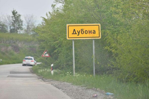 Ulaz u mesto Dubona kod Mladenovca, gde se desio masovni zločinački napad. - Sputnik Srbija
