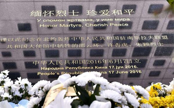 Спомен-плоча кинеским новинарима погинулим у бомбардовању Београда 1999. године - Sputnik Србија