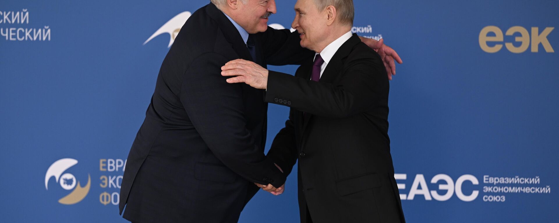 Руски председник Владимир Путин и белоруски лидер Александар Лукашенко на Евроазијском економском форуму у Москви - Sputnik Србија, 1920, 25.05.2023