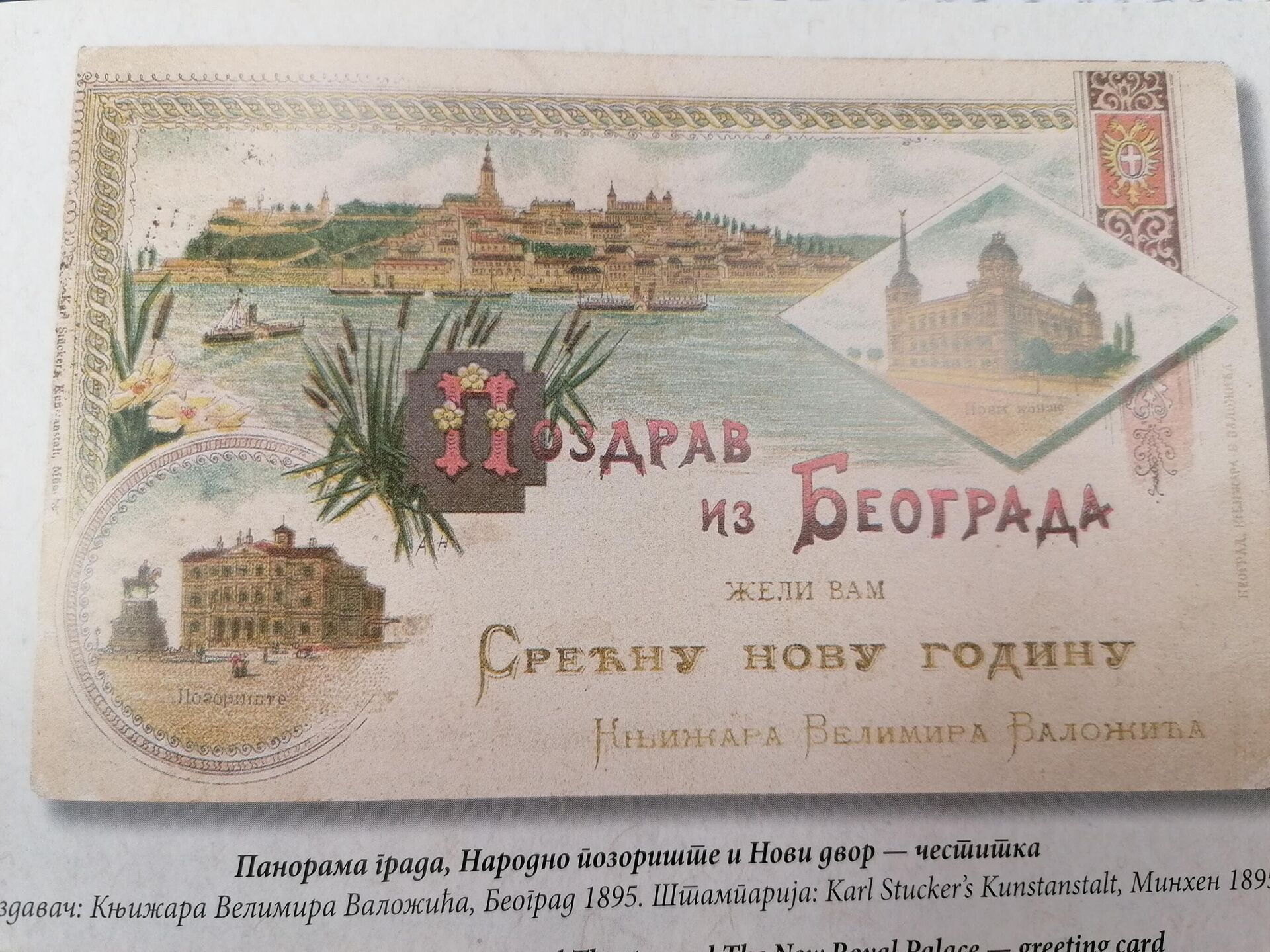 Najstarija razglednica - Sputnik Srbija, 1920, 26.05.2023