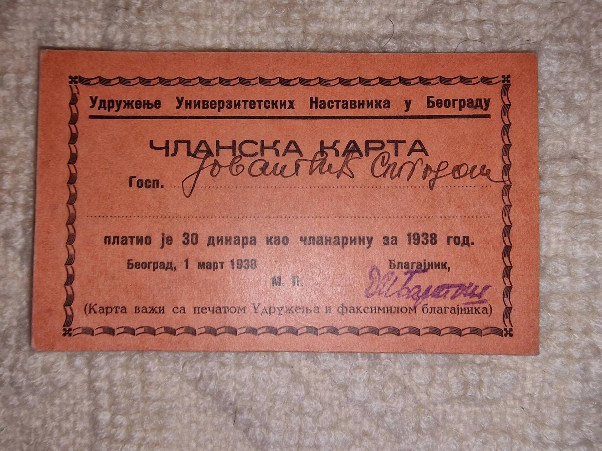Među dokumentima se nalazi i nekoliko ličnih dokumenata - Sputnik Srbija, 1920, 05.06.2023