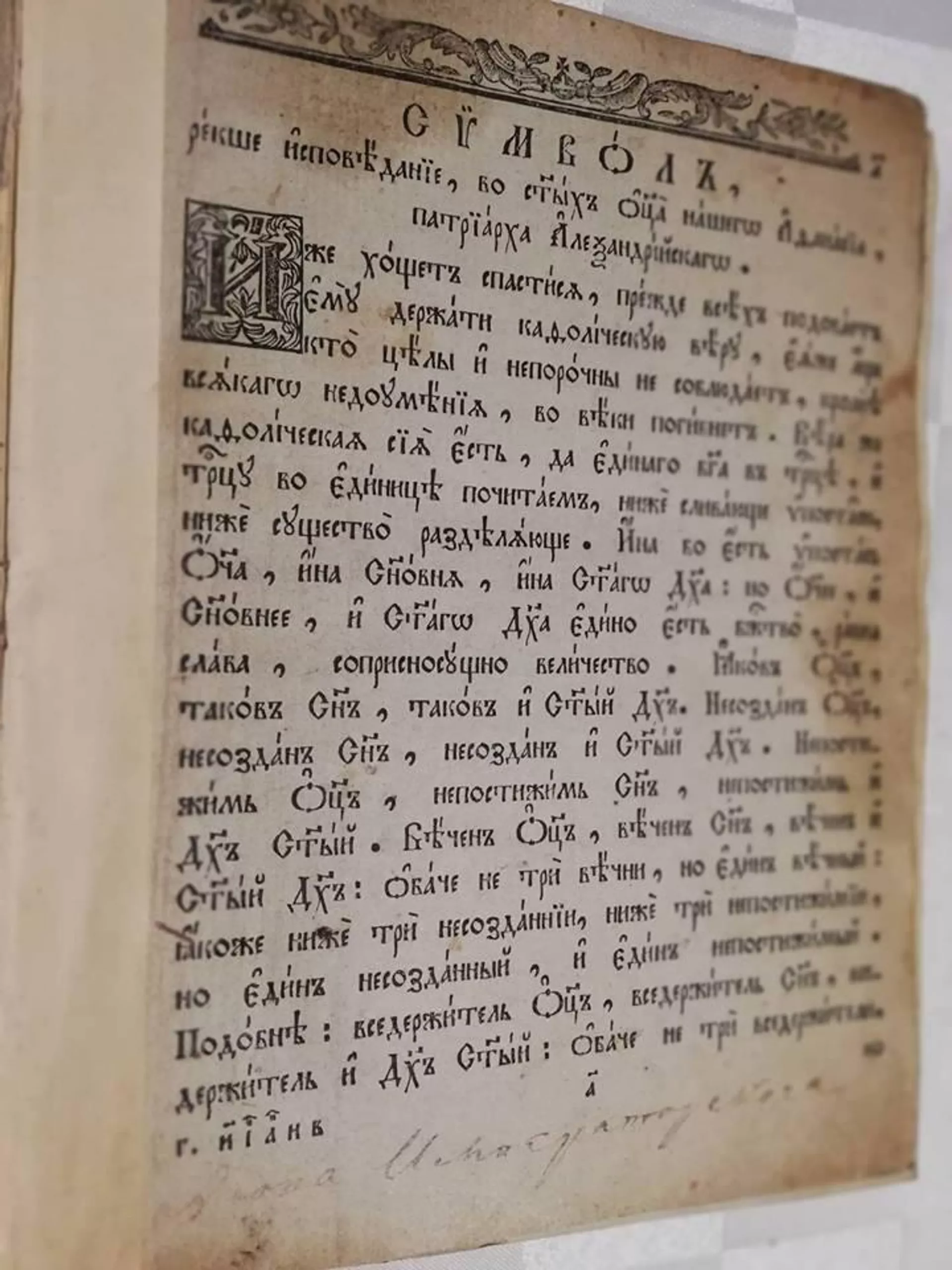 Knjiga koju je Njegošu poklonio ruski car Nikolaj Knjiga koju je Njegošu poklonio ruski car Nikolaj - Sputnik Srbija, 1920, 07.07.2023