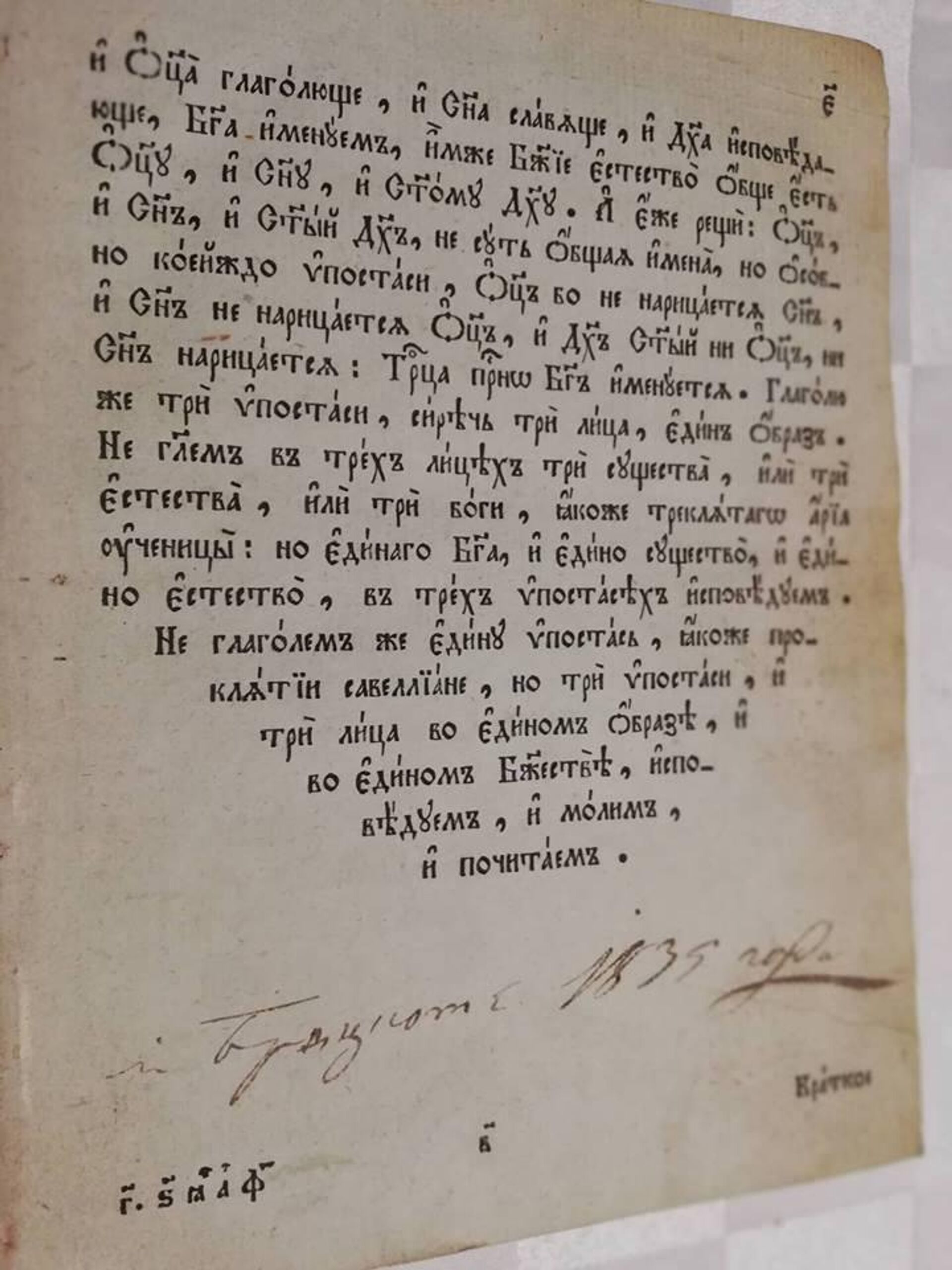 Књига коју је Његошу поклонио руски цар Николај - Sputnik Србија, 1920, 07.07.2023