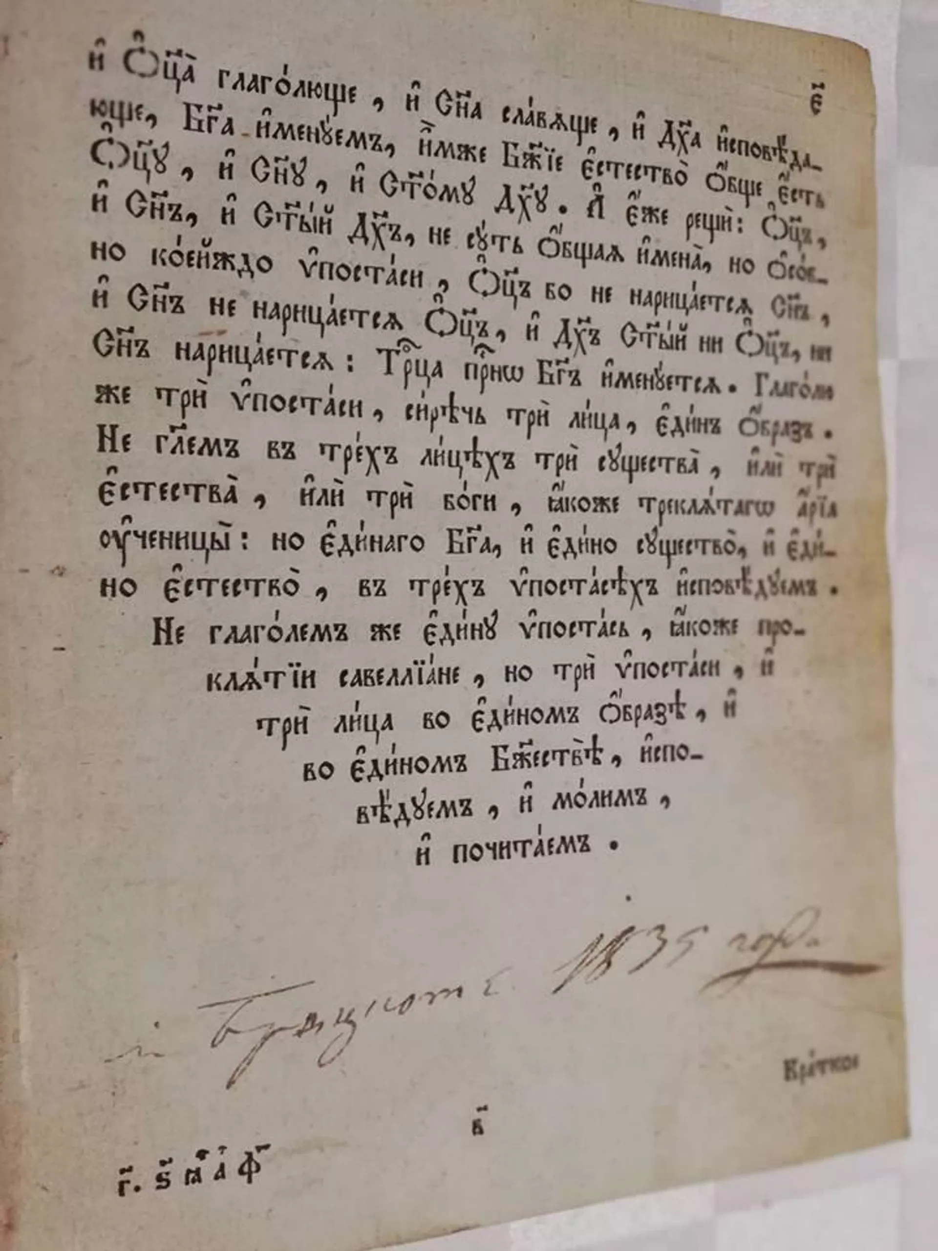 Knjiga koju je Njegošu poklonio ruski car Nikolaj - Sputnik Srbija, 1920, 07.07.2023