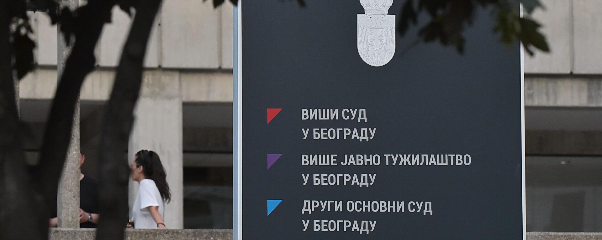 Палата правде - Sputnik Србија, 1920, 05.11.2025