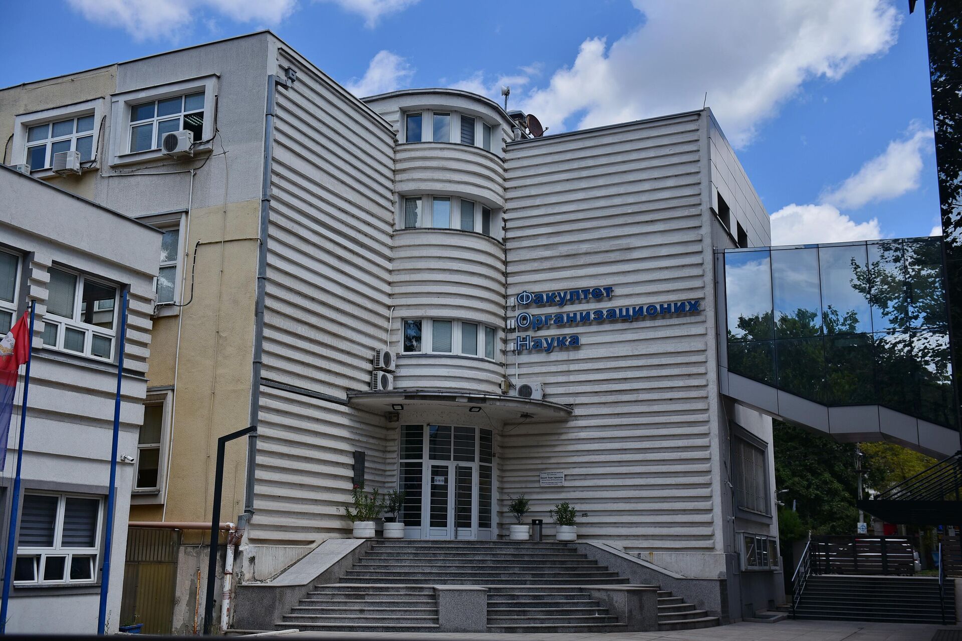Факултет организационих наука - Sputnik Србија, 1920, 14.08.2025