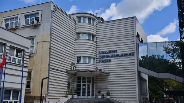Факултет организационих наука - Sputnik Србија