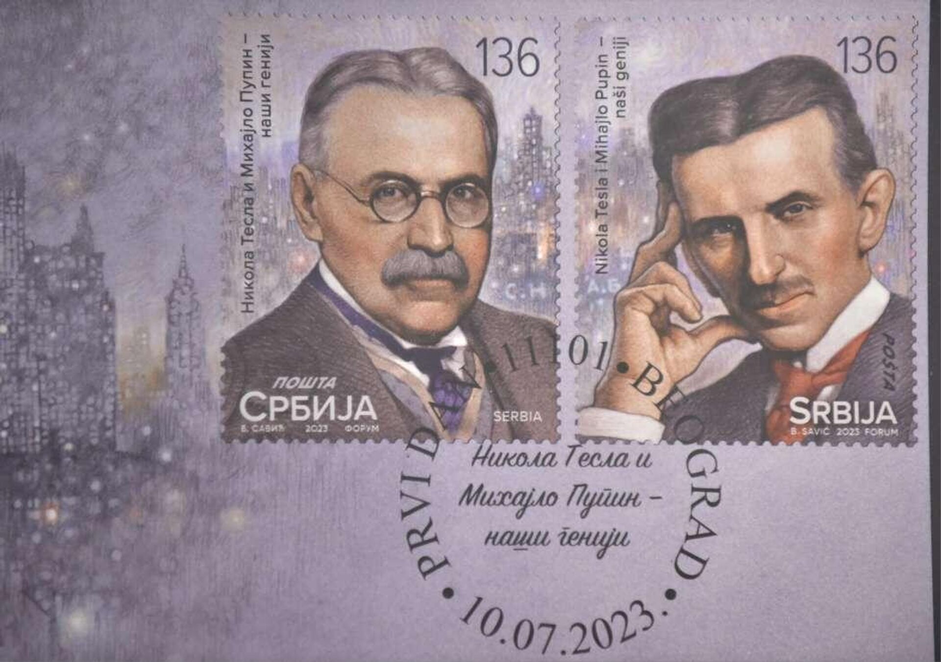 Poštanske marke - Nikola Tesla i Mihajlo Pupin - naši geniji. - Sputnik Srbija, 1920, 28.07.2023