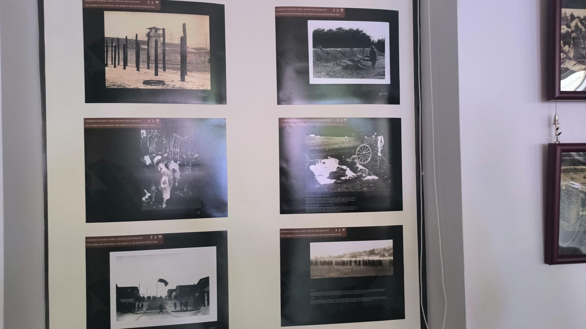 Изложба Музеја жртава геноцида под називом ,,Симболи страдања: Срби у Другом светском рату“ у Пекингу - Sputnik Србија, 1920, 09.08.2023