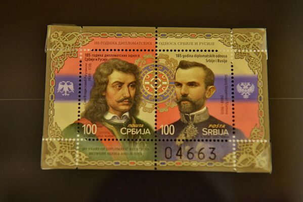 Poštanska marka izdata povodom 185 godina diplomatskih odnosa Srbije i Rusije - Sputnik Srbija