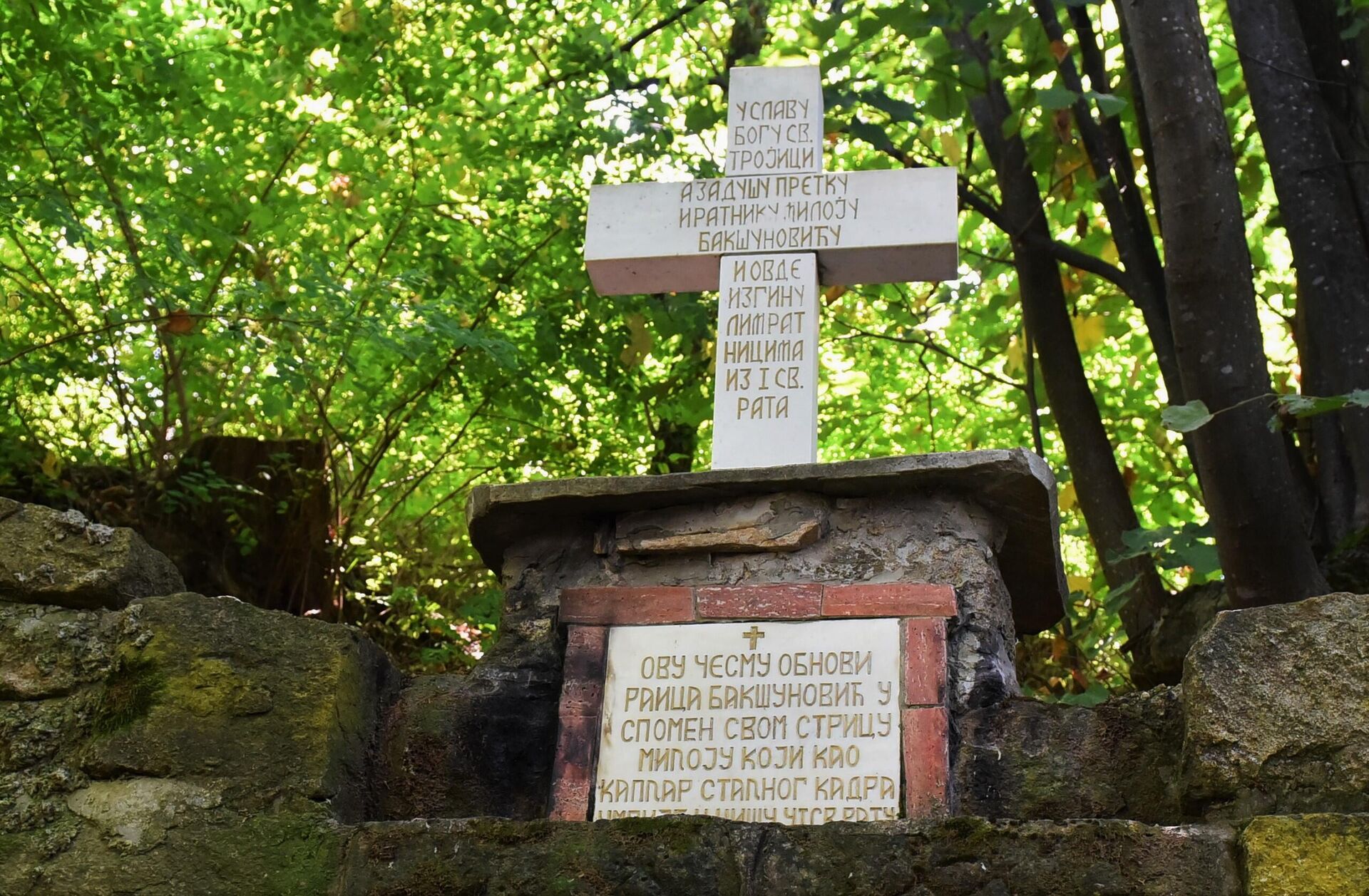 Spomen česma podignuta u čast palih ratnika
 - Sputnik Srbija, 1920, 01.09.2023