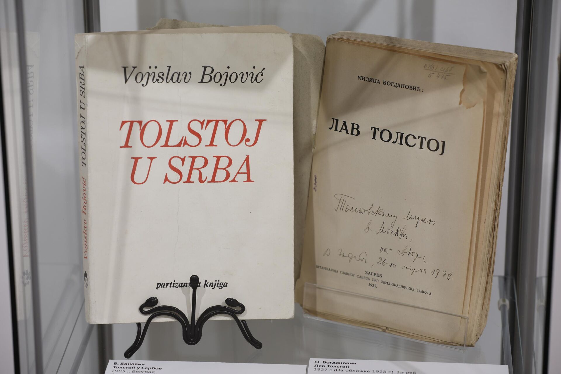 Изложба „Толстој и Србија“ - Sputnik Србија, 1920, 07.09.2023