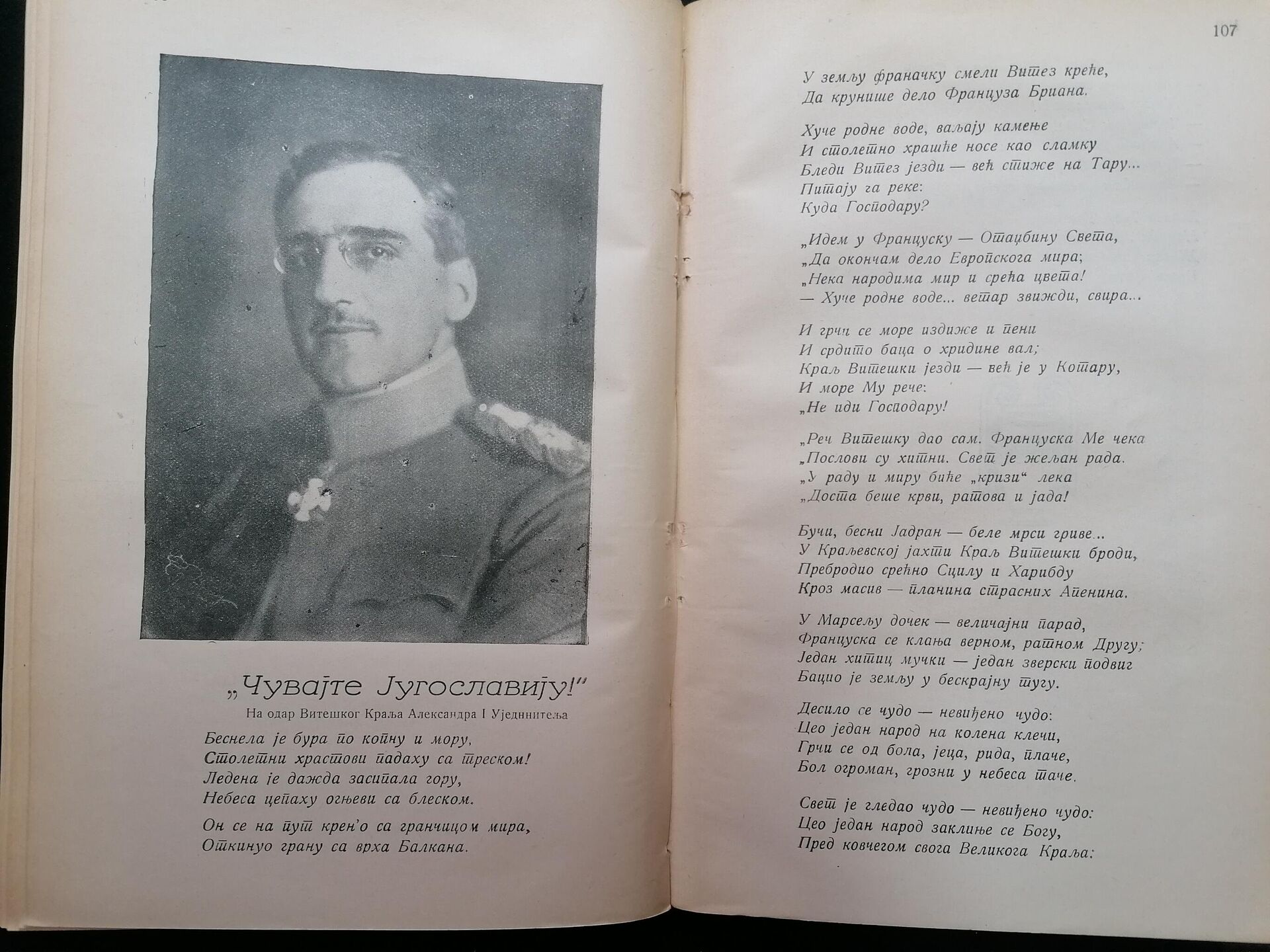 Српски официри су били и писци и песници - Sputnik Србија, 1920, 08.09.2023