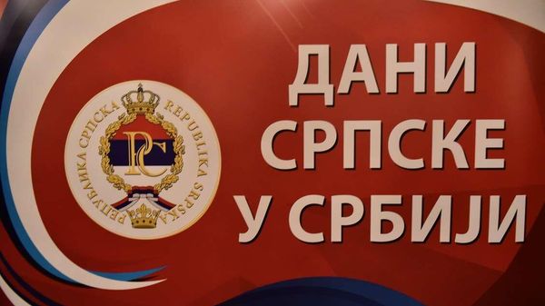 Dani Srpske u Srbiji - Sputnik Srbija