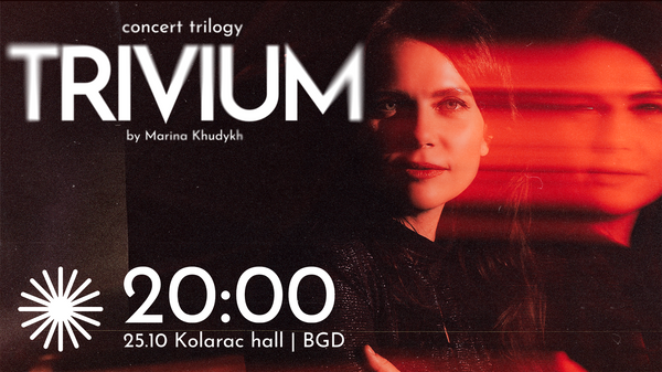 Ruska pijanistkinja Marina Hudih će 25. oktobra u Velikoj dvorani Kolarčeve zadužbine  - Sputnik Srbija