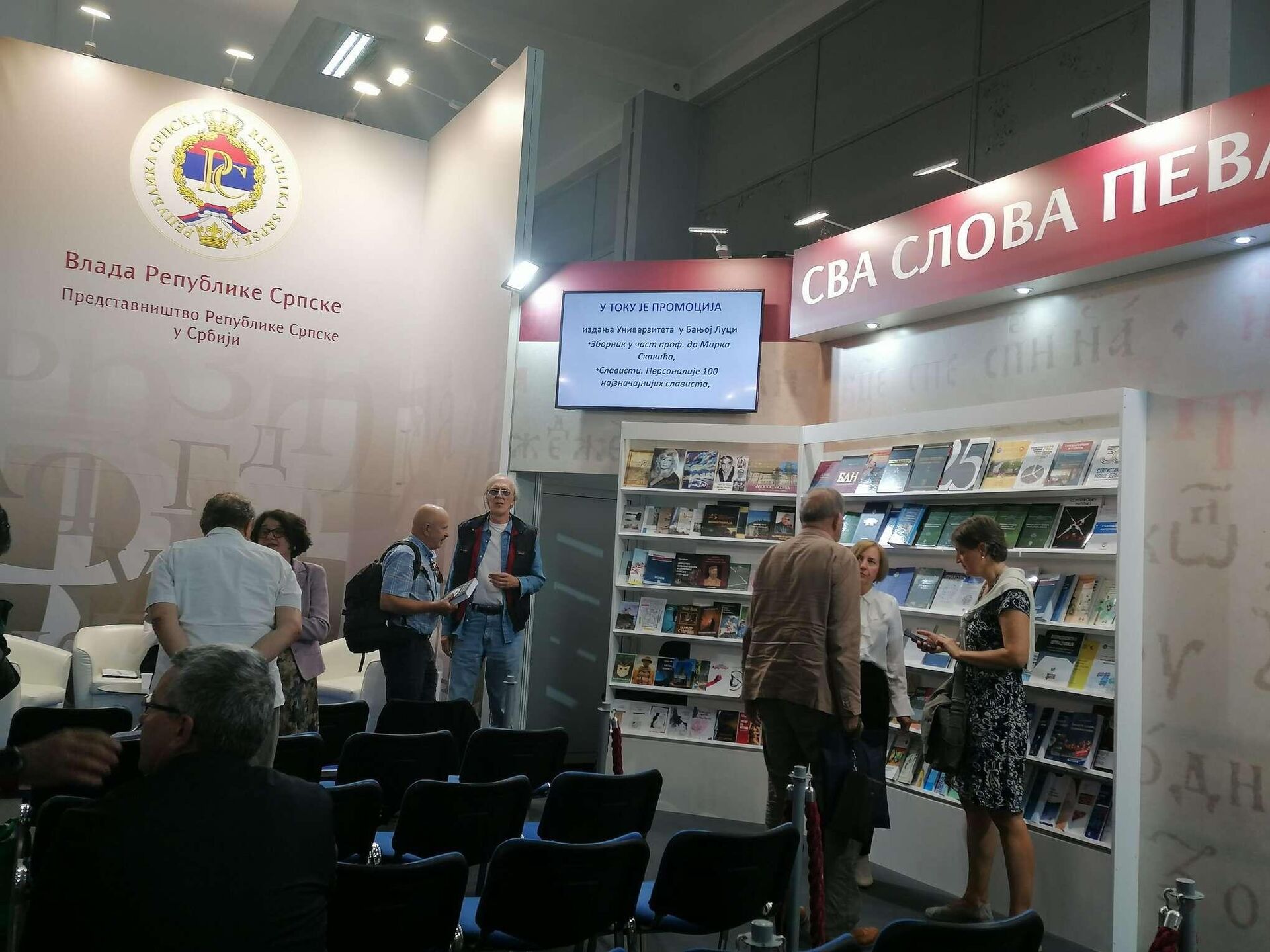 Štand Republike Srpske na Sajmu knjiga u Beogradu - Sputnik Srbija, 1920, 23.10.2023