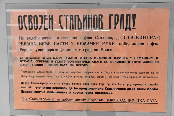 Освојен Стаљинов град - плакат Одељења за пропаганду владе генерала Милана Недића (штампан 1943 у Београду) са лажним обавештењем о успеху немачких трупа, са идејом да се замагли реалност стаљинградске катастрофе - Sputnik Србија