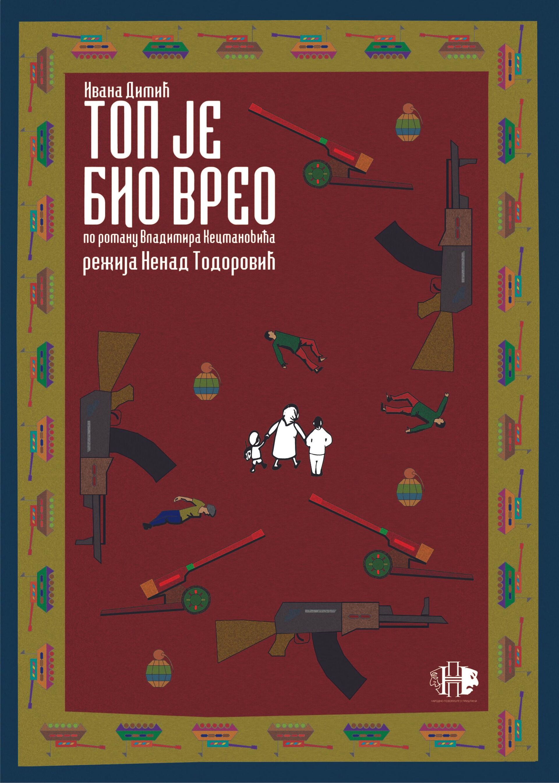 Plakat za predstavu Narodnog pozorišta u Prištini „Top je bio vreo“  - Sputnik Srbija, 1920, 06.12.2023