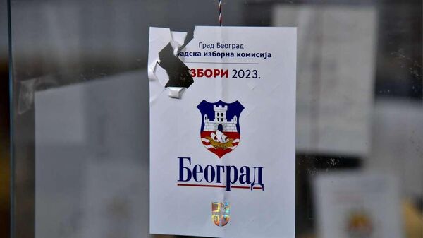 Glasačka kutija za izbore u Gradu Beogradu - Sputnik Srbija