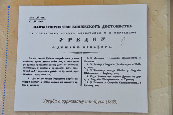 Uredba o održavanju panađura (vašara) iz 1939. godine - Sputnik Srbija