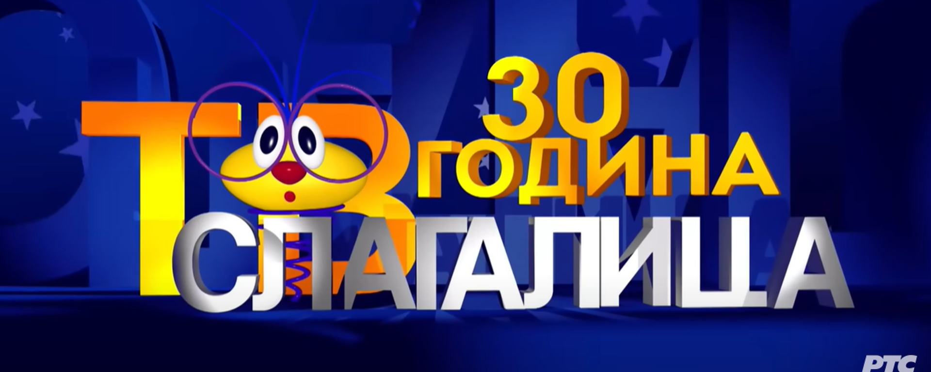 Слагалица - Sputnik Србија, 1920, 30.12.2023