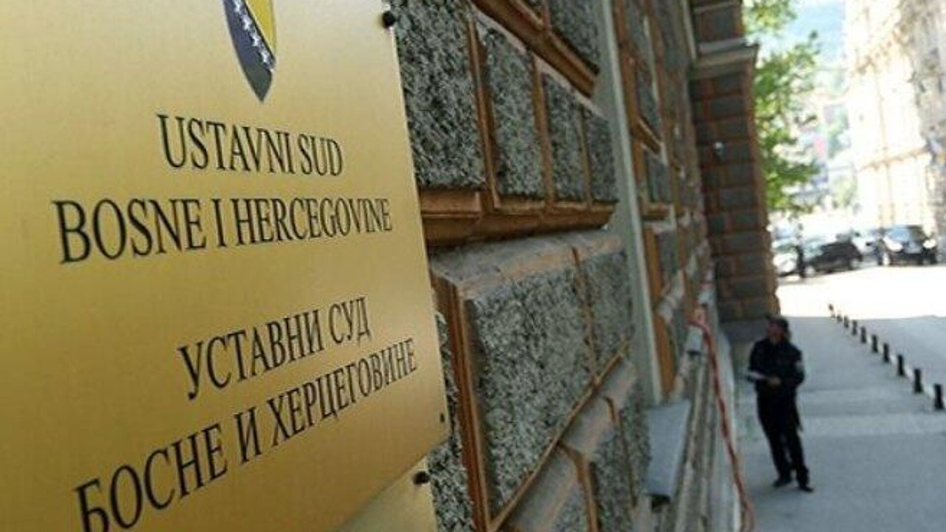 Ustavni sud BiH Ustavni sud BiH - Sputnik Srbija, 1920, 27.06.2024