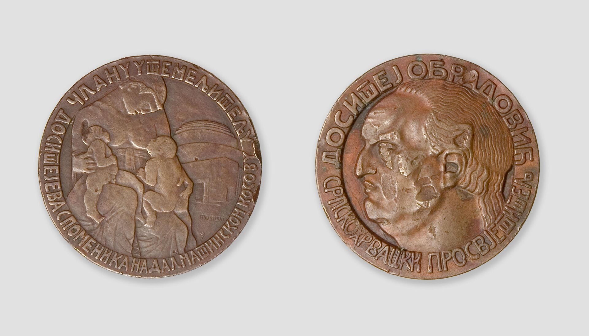 Ivan Meštrović, Dositej Obradović, medalja, bronza, 1911. - Sputnik Srbija, 1920, 19.01.2024