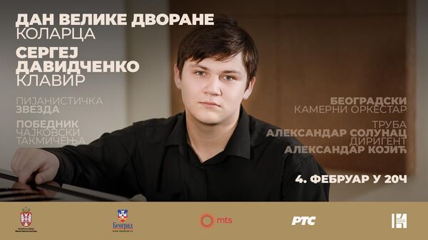 Ruski pijanista Sergej Davidčenko  - Sputnik Srbija