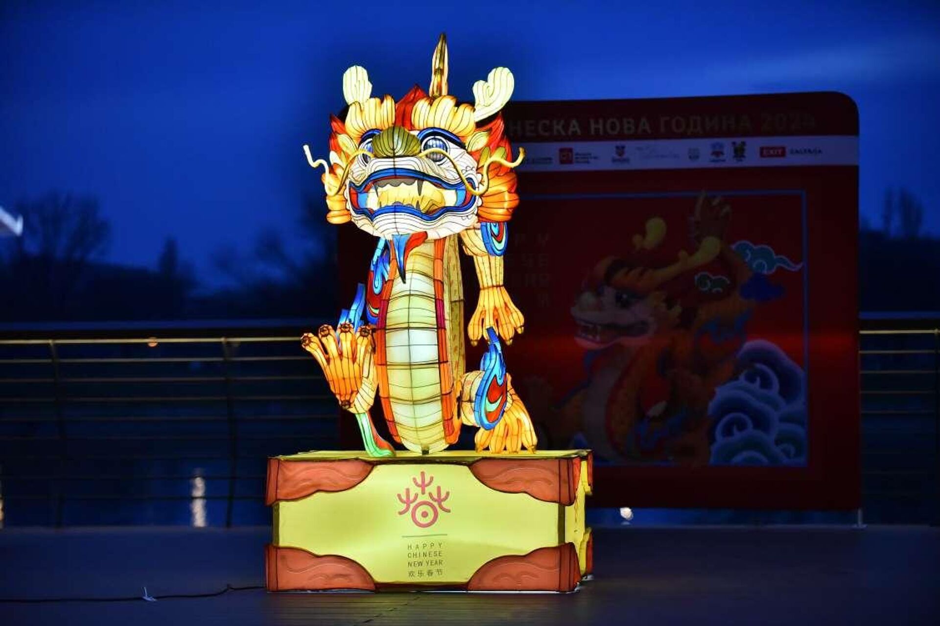 Svetlosna instalacija povodom postavljena povodom Kineske nove godine - Sputnik Srbija, 1920, 19.04.2025