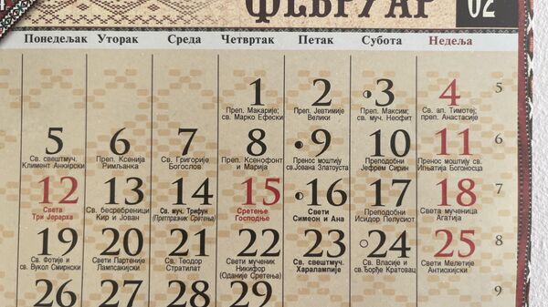 Kalendar za februar 2024. godine - Sputnik Srbija