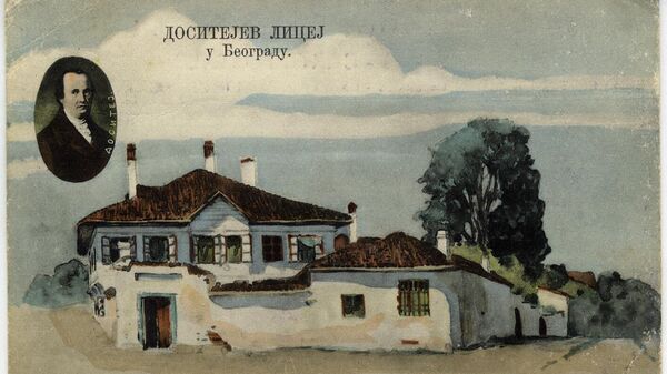 Доситејев лицеј, разгледница из 1918, Архиваска грађа МВД - Sputnik Србија