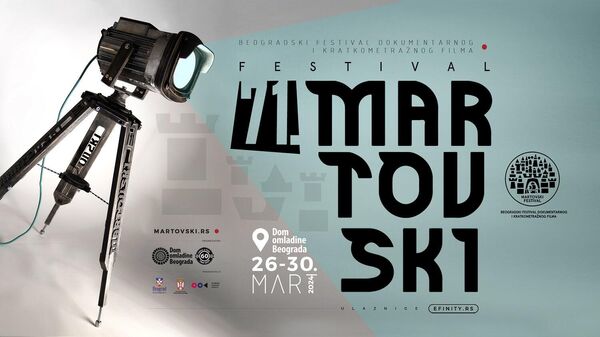 Мартовски фестивал од 26. до 30. марта: У фокусу приче о малим људима - Sputnik Србија