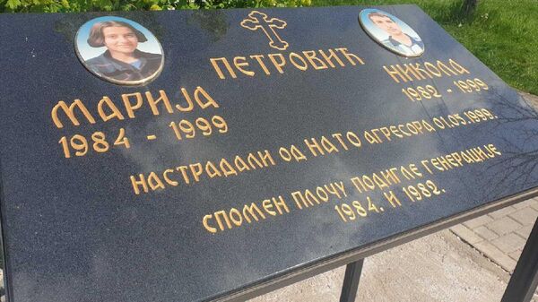 Marija i Nikola imali su 15 i 17 godina kada ih je ubila NATO bomba - Sputnik Srbija