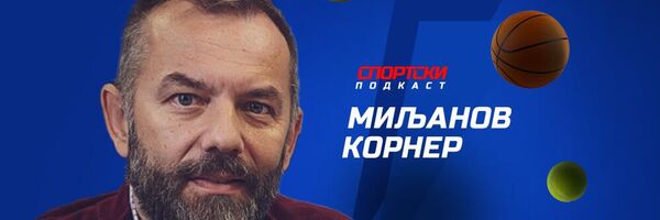 Miljanov korner - sportski podkast - Sputnik Srbija