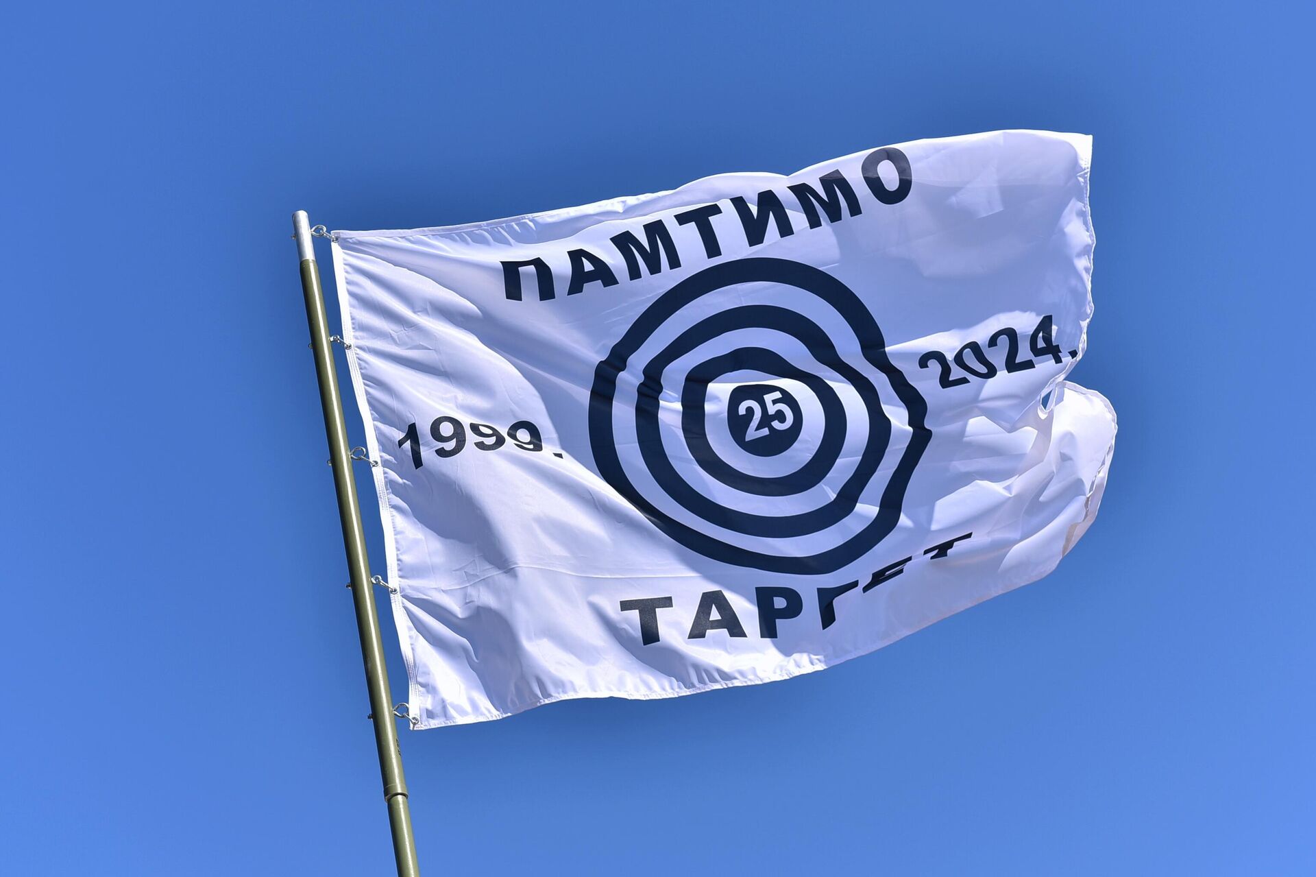 Застава са знаком мете (таргет) која је обележила дане отпора српског народа НАТО агресији током бомбардовања на СР Југославију 1999. године, постављена је на кров Руског дома у Београду   - Sputnik Србија, 1920, 05.12.2025