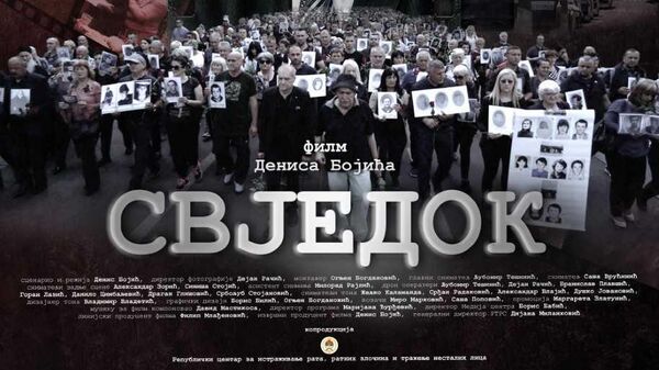 Филм Свједок  - плакат - Sputnik Србија